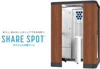ピュアテック SHARESPOT